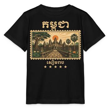 Kambodscha Siem Reap Vintage Reise - Stanley/Stella Kinder T-Shirt MINI CREATOR  - Schwarz - Vorne - Mikhail (115cm)