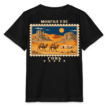 Mongolei Gobi Vintage Reisemarke - Stanley/Stella Kinder T-Shirt MINI CREATOR  - Schwarz - Vorne - Mikhail (115cm)