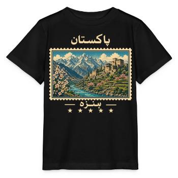 Pakistan Hunza Vintage Reisemarke - Stanley/Stella Kinder T-Shirt MINI CREATOR  - Schwarz - Vorne - Mikhail (115cm)