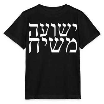 Jeshua Masiah - Stanley/Stella MINI CREATOR Kids’ T-Shirt - black - Front - Mikhail (115cm)