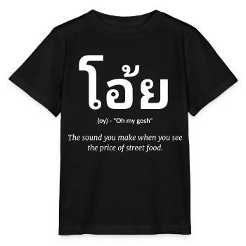 Thai Spruch lustig - Stanley/Stella Kinder T-Shirt MINI CREATOR  - Schwarz - Vorne - Mikhail (115cm)