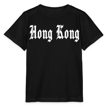 Hong Kong - T-shirt bio MINI CREATOR Stanley/Stella Enfant - noir - Devant - Mikhail (115cm)