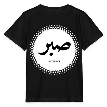 Patience - calligraphie arabe - T-shirt bio MINI CREATOR Stanley/Stella Enfant - noir - Devant - Mikhail (115cm)