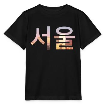 Séoul Coréen Langue - T-shirt bio MINI CREATOR Stanley/Stella Enfant - noir - Devant - Mikhail (115cm)