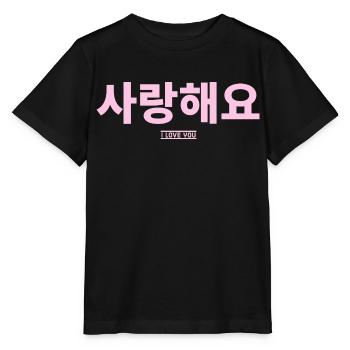 Coréen - T-shirt bio MINI CREATOR Stanley/Stella Enfant - noir - Devant - Mikhail (115cm)