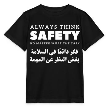 Always Think Safety No Matter What The Task - Stanley/Stella MINI CREATOR Kids’ T-Shirt - black - Front - Mikhail (115cm)