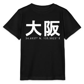 Osaka - Stanley/Stella Kinder T-Shirt MINI CREATOR  - Schwarz - Vorne - Mikhail (115cm)