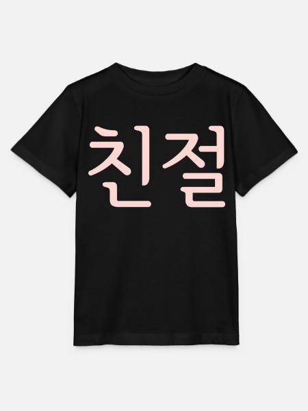 Vennlighet, koreansk, språk, skriving - Stanley/Stella MINI CREATOR T-skjorte for barn - svart