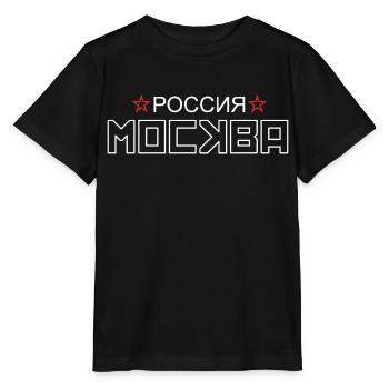 Russie Moscou - T-shirt bio MINI CREATOR Stanley/Stella Enfant - noir - Devant - Mikhail (115cm)