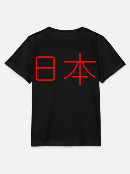 Japan - T-shirt MINI CREATOR barn från Stanley/Stella - svart