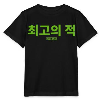 Coréen - T-shirt bio MINI CREATOR Stanley/Stella Enfant - noir - Devant - Mikhail (115cm)