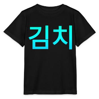 Le populaire kimchi coréen - T-shirt bio MINI CREATOR Stanley/Stella Enfant - noir - Devant - Mikhail (115cm)