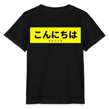 japanisch - Stanley/Stella Kinder T-Shirt MINI CREATOR  - Schwarz - Vorne - Mikhail (115cm)