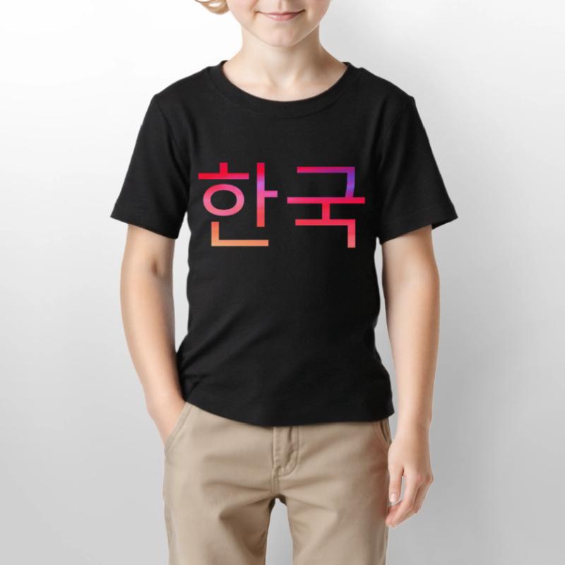 Corée en coréen - écriture coréenne T-shirt bio MINI CREATOR Stanley/Stella Enfant