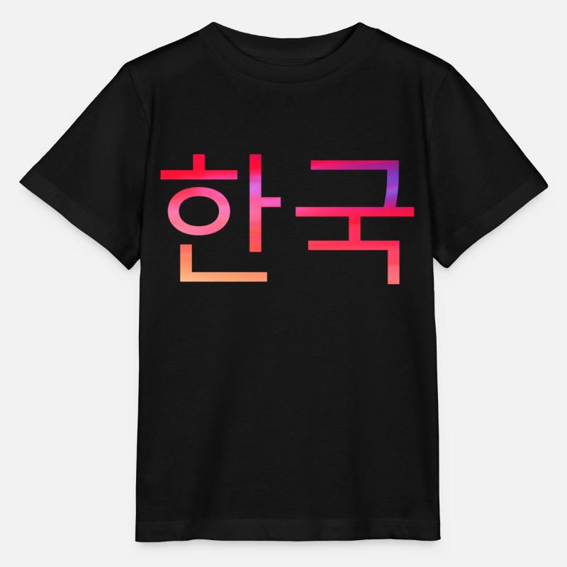 Corée en coréen - écriture coréenne - T-shirt bio MINI CREATOR Stanley/Stella Enfant - noir