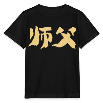 Maître (Shifu) Chinois - T-shirt bio MINI CREATOR Stanley/Stella Enfant - noir - Devant - Mikhail (115cm)