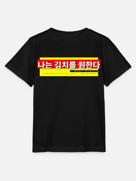 Coréen - T-shirt bio MINI CREATOR Stanley/Stella Enfant - noir