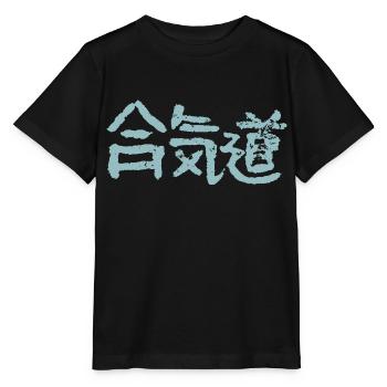 Aïkido - T-shirt bio MINI CREATOR Stanley/Stella Enfant - noir - Devant - Mikhail (115cm)