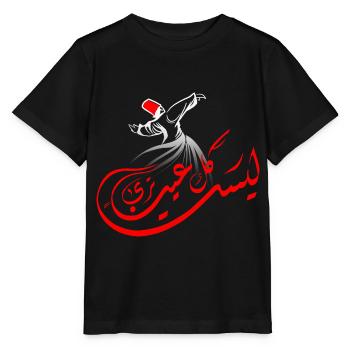 Calligraphie arabe : Soufisme - T-shirt bio MINI CREATOR Stanley/Stella Enfant - noir - Devant - Mikhail (115cm)