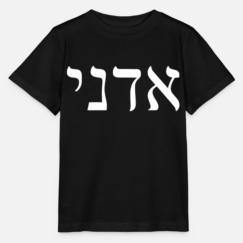 Adonaï - T-shirt bio MINI CREATOR Stanley/Stella Enfant - noir