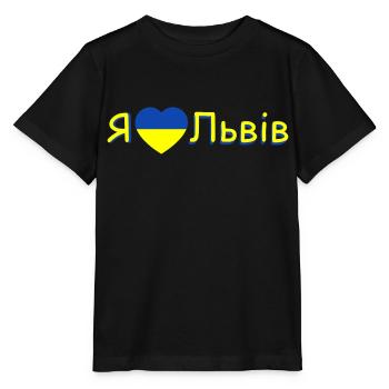 J’aime Львів (Lviv en ukrainien) - T-shirt bio MINI CREATOR Stanley/Stella Enfant - noir - Devant - Mikhail (115cm)