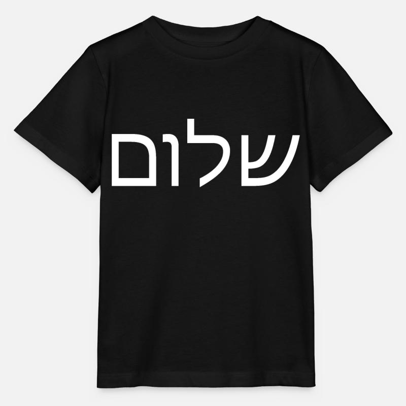 Shalom - Stanley/Stella MINI CREATOR Kids’ T-Shirt - black