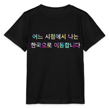 À un moment donné, je déménage en Corée en disant - T-shirt bio MINI CREATOR Stanley/Stella Enfant - noir - Devant - Mikhail (115cm)