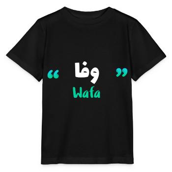 Wafa Kalligraphie Vorname auf Arabisch - Stanley/Stella Kinder T-Shirt MINI CREATOR  - Schwarz - Vorne - Mikhail (115cm)