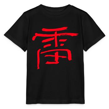 Donner - Schriftzeichen Japanisch - Stanley/Stella Kinder T-Shirt MINI CREATOR  - Schwarz - Vorne - Mikhail (115cm)