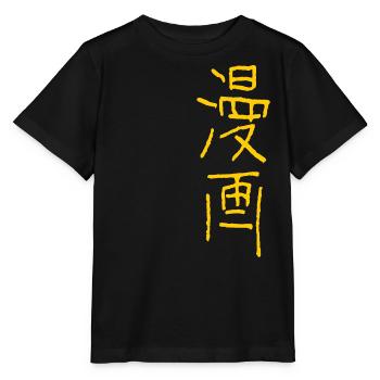 Manga - Stanley/Stella MINI CREATOR Kids’ T-Shirt - black - Front - Mikhail (115cm)