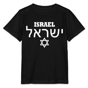Israel - T-shirt bio MINI CREATOR Stanley/Stella Enfant - noir - Devant - Mikhail (115cm)