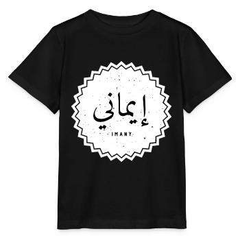 Imany im arabischen Alphabet - Stanley/Stella Kinder T-Shirt MINI CREATOR  - Schwarz - Vorne - Mikhail (115cm)