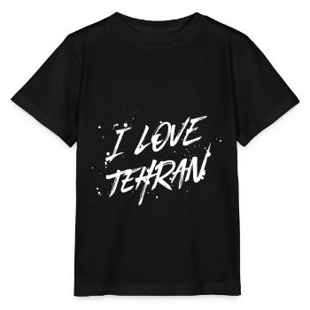 I Love Tehran - Stanley/Stella MINI CREATOR Kids’ T-Shirt - black - Front - Mikhail (115cm)