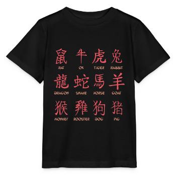 Chinesisches Tier Schriftzeichen - Stanley/Stella Kinder T-Shirt MINI CREATOR  - Schwarz - Vorne - Mikhail (115cm)