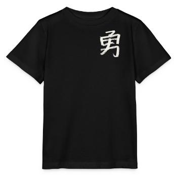 Mut (Japanisch) Schriftzeichen Kanji - Kohle - Stanley/Stella Kinder T-Shirt MINI CREATOR  - Schwarz - Vorne - Mikhail (115cm)