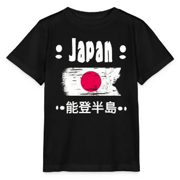 Caractères japonais - Japon - T-shirt bio MINI CREATOR Stanley/Stella Enfant - noir - Devant - Mikhail (115cm)