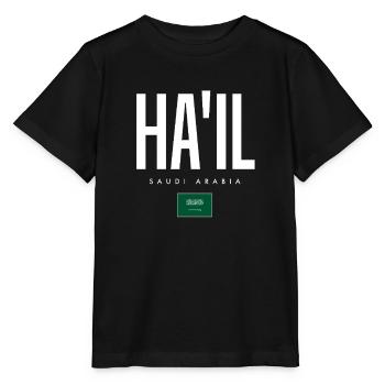 Ha'il Saudi Arabia - Stanley/Stella MINI CREATOR Kids’ T-Shirt - black - Front - Mikhail (115cm)