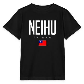 Neihu, Taiwan - Stanley/Stella MINI CREATOR Kids’ T-Shirt - black - Front - Mikhail (115cm)