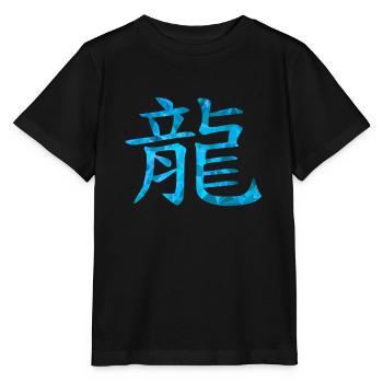 Chinese dragon - Stanley/Stella MINI CREATOR Kids’ T-Shirt - black - Front - Mikhail (115cm)
