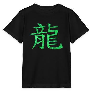 Chinese dragon - Stanley/Stella MINI CREATOR Kids’ T-Shirt - black - Front - Mikhail (115cm)