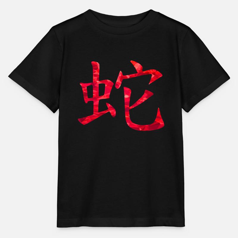 Chinese Snake - Stanley/Stella MINI CREATOR Kids’ T-Shirt - black