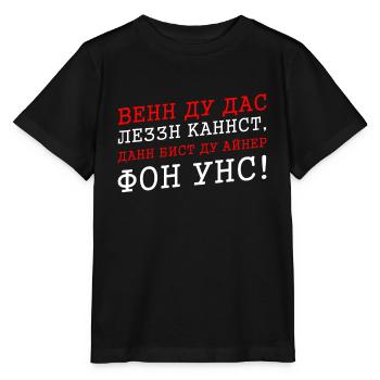 IF YOU CAN READ Russia Russian Cyril - Stanley/Stella MINI CREATOR Kids’ T-Shirt - black - Front - Mikhail (115cm)