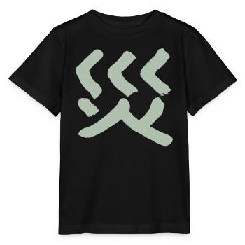 Desaster / Katastrophe - Auf Japanisch/ KHAKI Grau - Stanley/Stella Kinder T-Shirt MINI CREATOR  - Schwarz - Vorne - Mikhail (115cm)