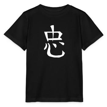 Symbole de caractère de l’écriture chinoise de fidélité - T-shirt bio MINI CREATOR Stanley/Stella Enfant - noir - Devant - Mikhail (115cm)