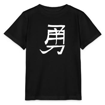 Courage Symbole de caractère de l’écriture chinoise - T-shirt bio MINI CREATOR Stanley/Stella Enfant - noir - Devant - Mikhail (115cm)