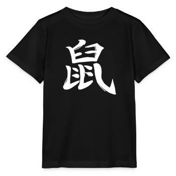Signe du zodiaque chinois rat - T-shirt bio MINI CREATOR Stanley/Stella Enfant - noir - Devant - Mikhail (115cm)