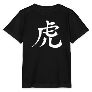 Signe du zodiaque chinois tigre - T-shirt bio MINI CREATOR Stanley/Stella Enfant - noir - Devant - Mikhail (115cm)