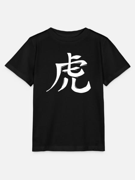 Tiger Chinesisches Sternzeichen - Stanley/Stella Kinder T-Shirt MINI CREATOR - Schwarz