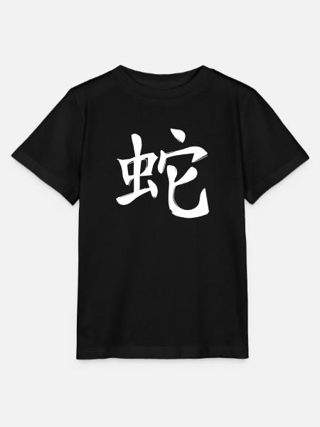 Schlange Chinesisches Sternzeichen - Stanley/Stella Kinder T-Shirt MINI CREATOR - Schwarz