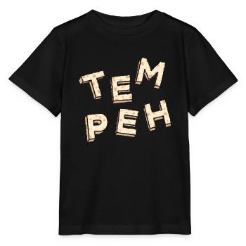 Tempeh Vegan Vegan Indonesian Food - Stanley/Stella MINI CREATOR Kids’ T-Shirt - black - Front - Mikhail (115cm)